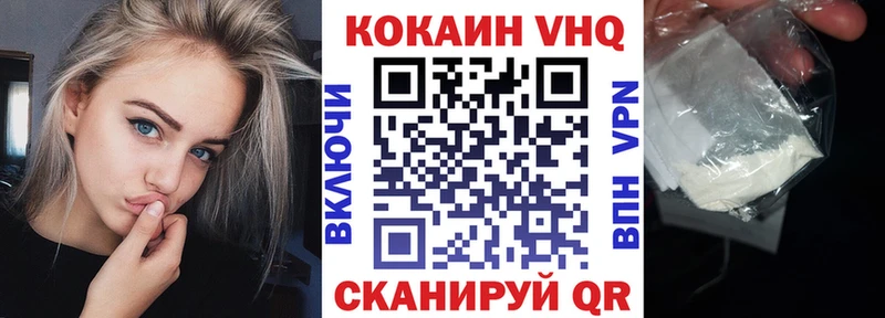 Кокаин 97% Хабаровск