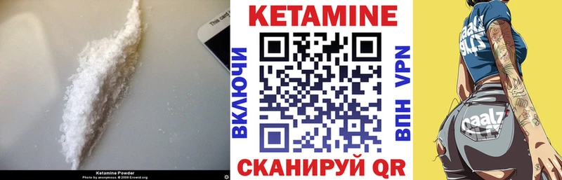 КЕТАМИН VHQ  Хабаровск 