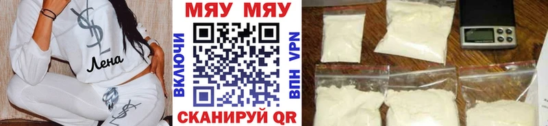 Мефедрон VHQ  магазин  наркотиков  Хабаровск 