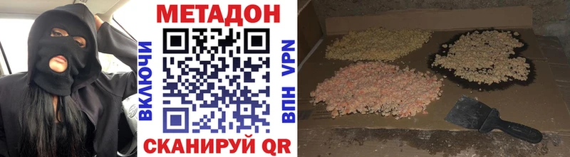 МЕТАДОН мёд  сколько стоит  Хабаровск 